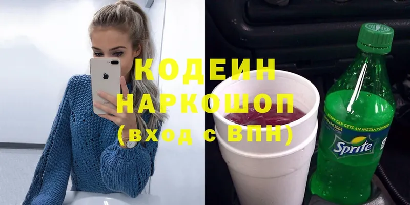 Кодеиновый сироп Lean Purple Drank  Нарьян-Мар 